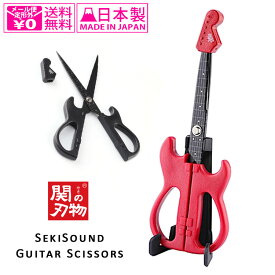 定形外送料無料 ニッケン刃物 ギター ハサミ SekiSound はさみ ブラック レッド SS-20R SS-20B カバー付き スタンド エレキギター 楽器