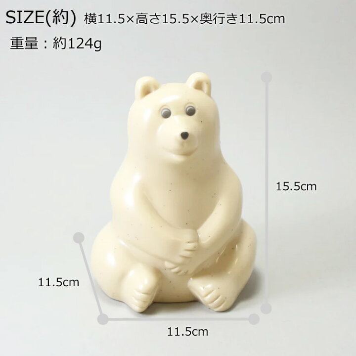 楽天市場】polar bear bank 貯金箱 ポーラーベア 定形外 送料無料 北欧  