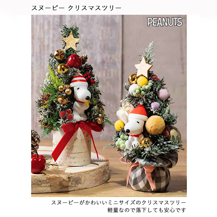 楽天市場】スヌーピー PVC ツリー クリスマス クリスマスツリー 23175