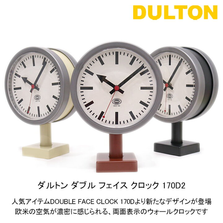 楽天市場】ダルトン ダブル フェイス クロック 170D2 YR-0643 送料無料 