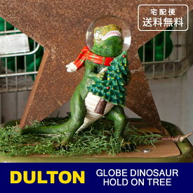 ＼P2倍＋クーポン／ ダルトン グローブ ダイナソー ホールド オン ツリー XR22-0452 送料無料 クリスマス 飾り スノードーム クリスマスツリー 恐竜