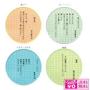 _P11{{N[|^ `O eletag 80 coaster toumei R[X^[ 4Zbg n  Jj}PY hOE}O EG {򌫎 H열V v v   kirie coaster