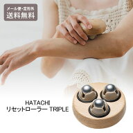 ＼マラソンポイントアップ＋クーポン／ リセットローラー TRIPLE NH3761 定形外 送料無料 マッサージ ツ…