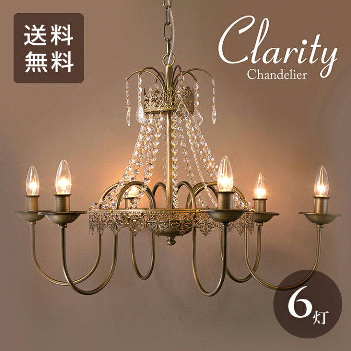 楽天市場】クラリティ シャンデリア 657 6灯 E12 水雷型 ペンダント  