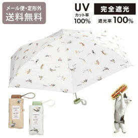 ＼P11倍＋クーポン／ Wpc. 遮光 アンブレにゃん 沖昌之×Wpc. 折り畳み傘 晴雨兼用 日傘 雨傘 沖昌之 定形外 送料無料 完全遮光 UVカット 猫 ネコ ねこ 801-OM007-102 撥水 軽量 花 ギフト