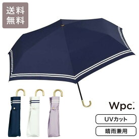 ＼P11倍＋クーポン／ Wpc. 遮光 セーラー ミニ 折りたたみ傘　801-13719-10 晴雨兼用 定形外 送料無料 折り畳み傘 傘 雨傘 日傘 完全遮光 撥水