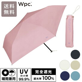 ＼P11倍＋クーポン／ Wpc. 遮光軽量 ソリッド ミニ 折りたたみ傘 801-16912-102 日傘 雨傘 晴雨兼用 遮光 軽量 撥水 シンプル スリム コンパクト 無地 超軽量