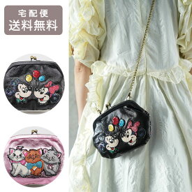 ディズニー 刺繍がま口ショルダーバッグ SHO3741 SHO3670 送料無料 ミッキー ミニー タマオワールド ハナカラクサ おしゃれキャット マリー ベルリオーズ トゥルーズ バッグ 財布 ショルダーバッグ ポーチ 刺繍 ビーズ ブラック