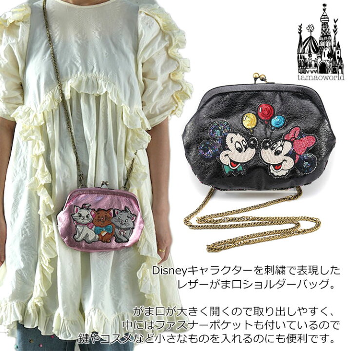 楽天市場】ディズニー 刺繍がま口ショルダーバッグ SHO3741 SHO3670