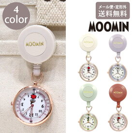 ＼P11倍＋クーポン／ リール付き ナースウォッチ MOM020 定形外 送料無料 ムーミン リトルミイ スナフキン クリップ パルスメーター 看護師 アナログ時計 時計 クウォーツ 便利 レディース ホワイト