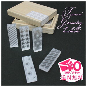 y[֑z toumei 􉽊w hashioki u Lb` G Vv _ j[N IV OtBbN 킢
