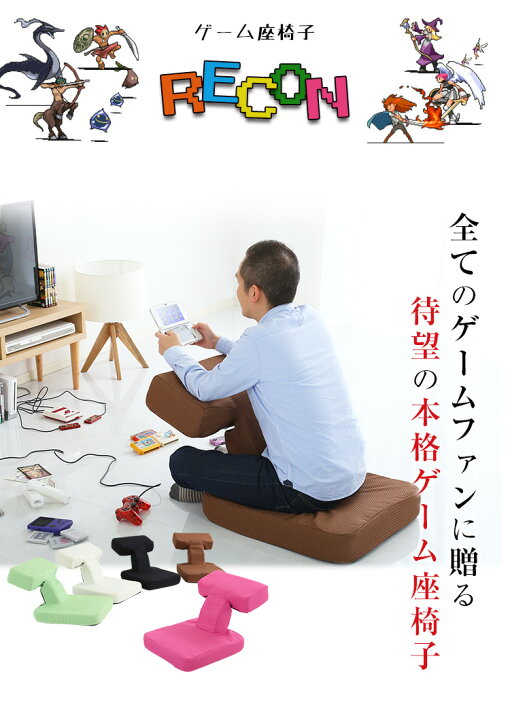 楽天市場】【送料無料!!】ゲームファン必見 待望の本格ゲーム座椅子  