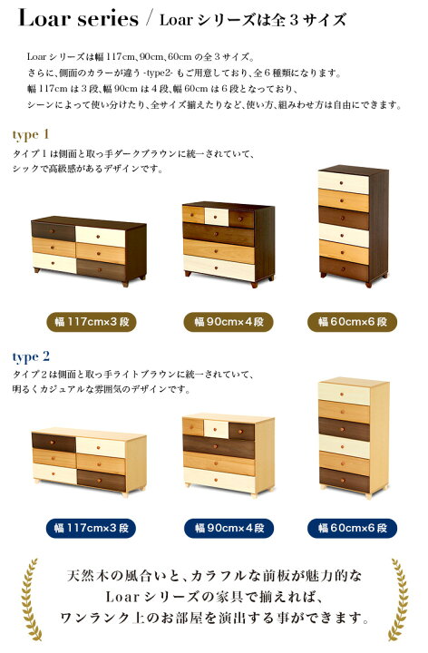 楽天市場】【送料無料!!】ブラウンを基調とした天然木ハイチェスト 6段  