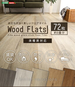 y!!z͂߂ݎtA^C@72Zbg@9yWood Flats-Ebhtbc-z