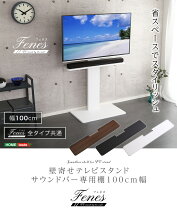 楽天市場】東芝 レグザ テレビスタンドの通販