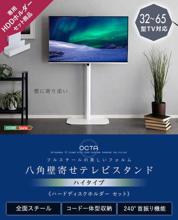 楽天市場】【送料無料!!】八角テレビスタンドハイタイプ専用 