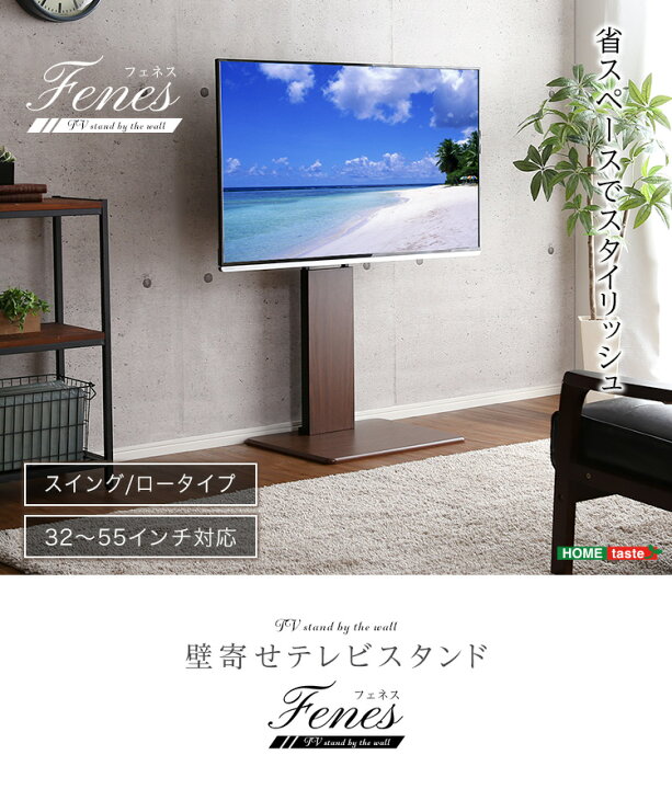 楽天市場】【送料無料!!】壁寄せテレビスタンド ロースイングタイプ 