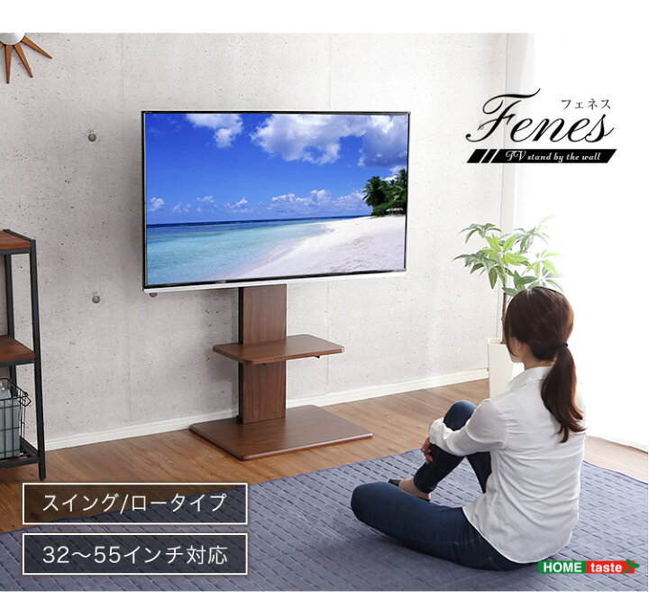 楽天市場】【送料無料!!】壁寄せテレビスタンド ロースイングタイプ 