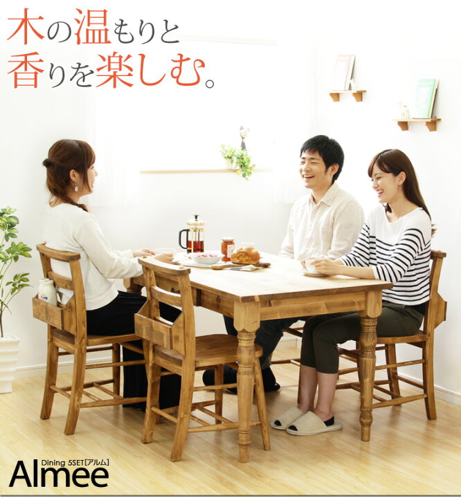 楽天市場】【送料無料!!】カントリーダイニングセット【Almee-アルム 