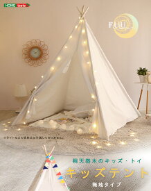 【送料無料!!】キッズテント 無地タイプ【FUU-ふう-】