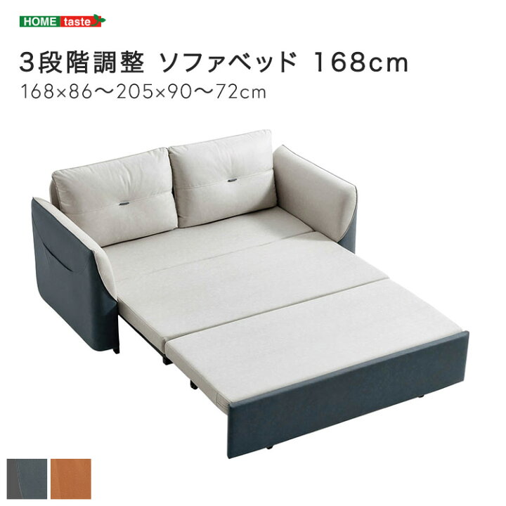 楽天市場】【送料無料!!】3段階調整 ソファベッド 168cm : CHOICE STORE 
