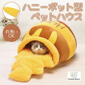 【送料無料!!】ペットハウス ペット ベッド ドーム 犬 猫 ドッグ キャット 小型犬 中型犬 大人気 可愛い 送料無料 激安 格安 春 夏 秋 冬 洗える