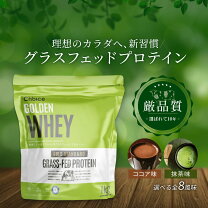 楽天市場】グラスフェッド プロテインの通販