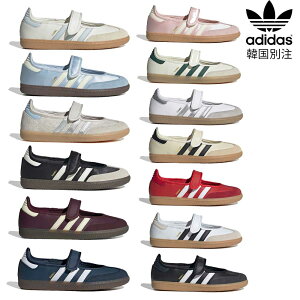 adidas �A�f�B�_�X SAMBA JANE W �T���o �W�F�[�� ���f�B�[�X �X�j�[�J�[ �����[�W�F�[�� ���[�J�b�g �؍��t�@�b�V���� �؍��X�g���[�g Y2K �X�g���[�g�n �X�|�[�cMIX �J�W���A�� JR7339 IH9207 KI2775 KJ37