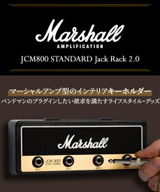 Marshall マーシャル キーホルダー　マーシャルキーハンガー　JCM800 STANDARD Jack Rack 2.0 アンプヘッド型キーハンガーPluginz Keychains　プラグインツ　Marshallロゴ入り　ギターアンプ形　　ポイント4倍