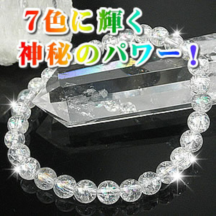 楽天市場】【代引き・送料無料！】☆クラック水晶レインボーオーラ 