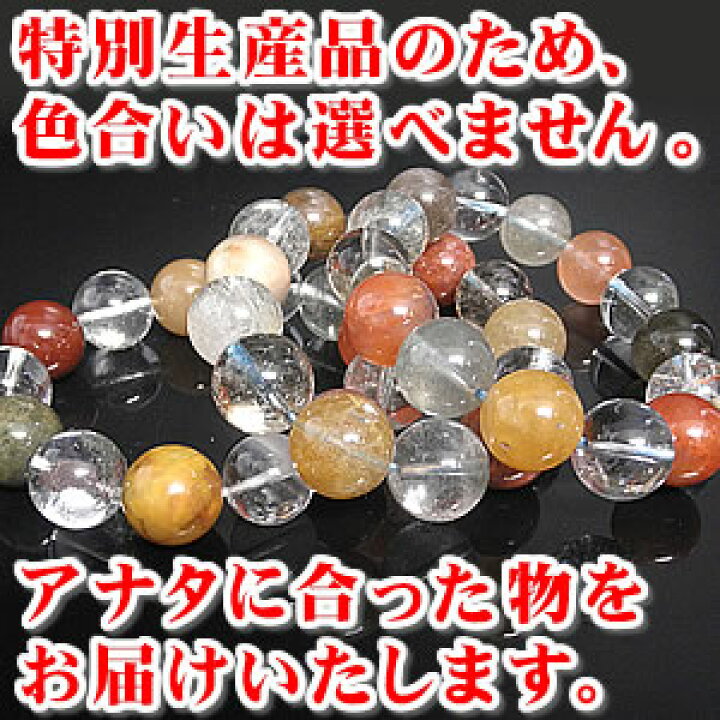 楽天市場】【代引き・送料無料！】 ☆大珠の福禄寿ミックスルチル 