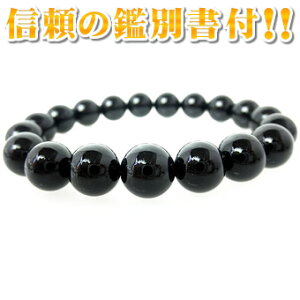 【※貴重な一点物!※宝石鑑別書付き】★モリオンブレスレット【5A10mm珠】◎MLサイズ内径:約17cm チベット産 天然物 (モーリオン、Morion、黒水晶)モーリオンブレスレット パワーストーン