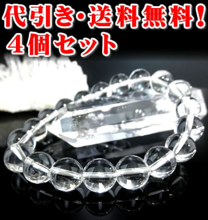 八幡山産水晶 10mmブレスレット 】 | めのうの店川島【公式通販】創業明治10年 | ⭐【天然】各種水晶 ブレスレット 10mm | ブレスレットバングル | Huveya