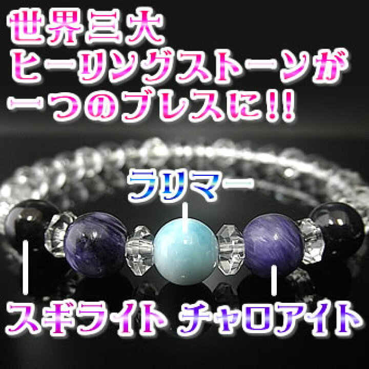 楽天市場】☆ラリマーの世界三大ヒーリングストーンブレスレット※LL 