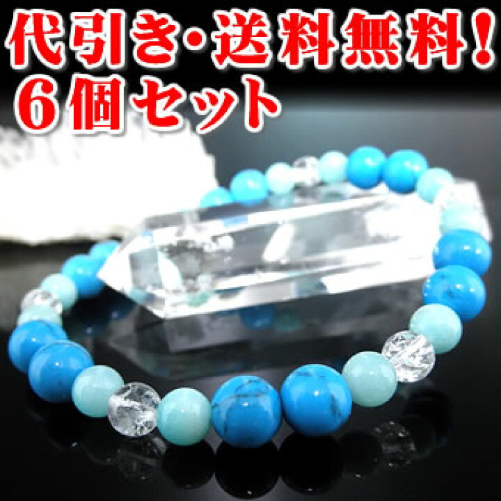 楽天市場】☆ターコイズ＆アマゾナイト＆クラック水晶ブレスレット6個 