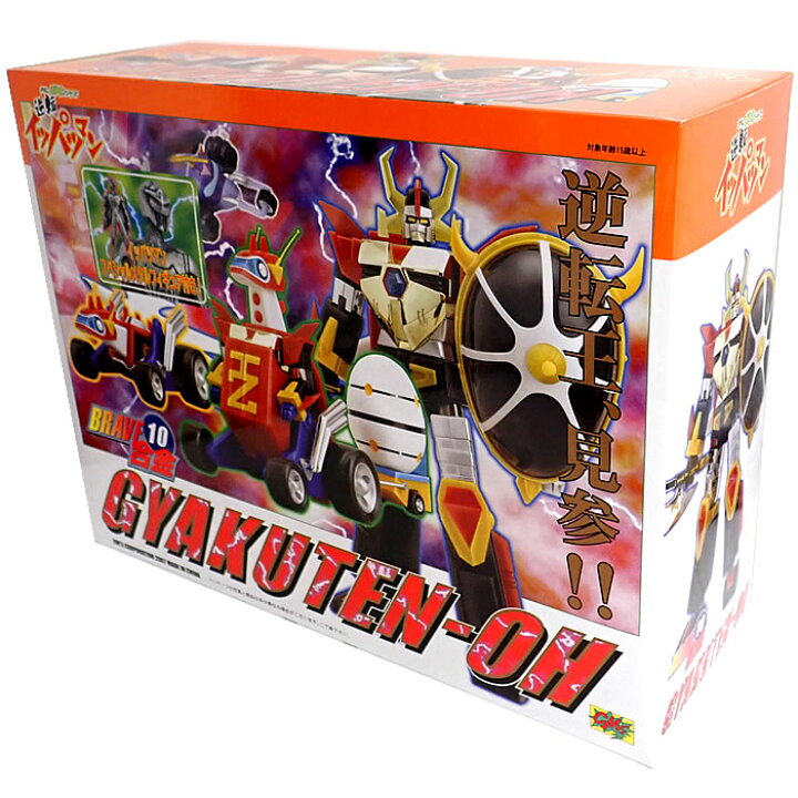 楽天市場】【※新品未開封！】BRAVE合金10 逆転イッパツマン 逆転王 