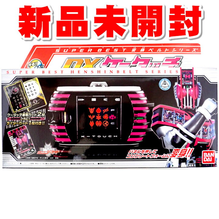 楽天市場】【※新品未開封】仮面ライダー SUPER BEST 変身ベルト 