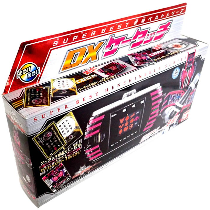 楽天市場】【※新品未開封】仮面ライダー SUPER BEST 変身ベルト 