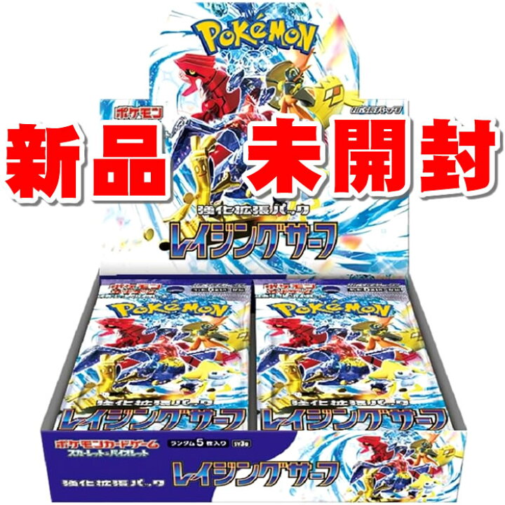 楽天市場】【※新品未開封 シュリンク付き】ポケモンカードゲーム 