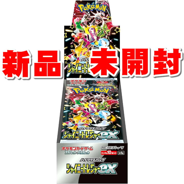 楽天市場】【※新品未開封 シュリンク付き】ポケモンカードゲーム 