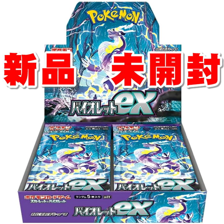 楽天市場】【※新品未開封 シュリンク付き】ポケモンカードゲーム 