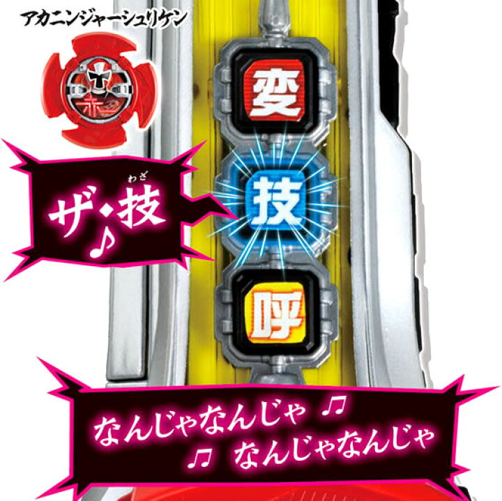 楽天市場】【※新品未開封】☆変身忍刀 忍者一番刀 ※アカニンジャー 