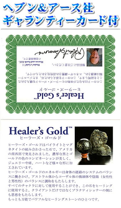 楽天市場】☆ヒーラーズ・ゴールド10mm丸玉（ビーズ穴有り 