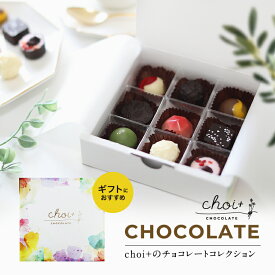 楽天市場 各種チョコレートセット イベント 祝日バレンタインデー チョコレート スイーツ お菓子 の通販