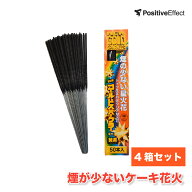 焚昇 ニュー ゴールド スパークラーミニ 50本 (1箱) 4箱セット おもちゃ 花火 手持ち花火 煙 こども 祭り…