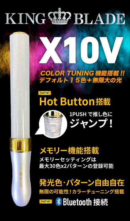 楽天市場 高評価 レビュー4 5 キングブレード テン ファイブ シャイニング King Blade X10 V スモーク ペンライト ルイファン ジャパン ペンライト キンブレ コンサート ライブ 応援グッズ 結婚式 応援上映 ホビー パーティー イベント用品 パーティーグッズ
