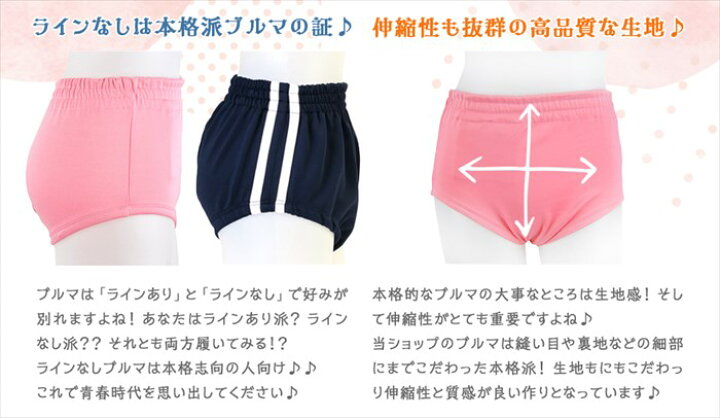 ブルマ 中学生  楽天市場】ブルマ ブルマー スクール 体操着 体操服 (ブルマ ラインなし S〜5L) コスプレ コスチューム 衣装 S M L 2L 3L 4L  5L 小さめ 大きめ 小さいサイズ 大きいサイズ ひな祭り : ペンライトのポジティブエフェクト