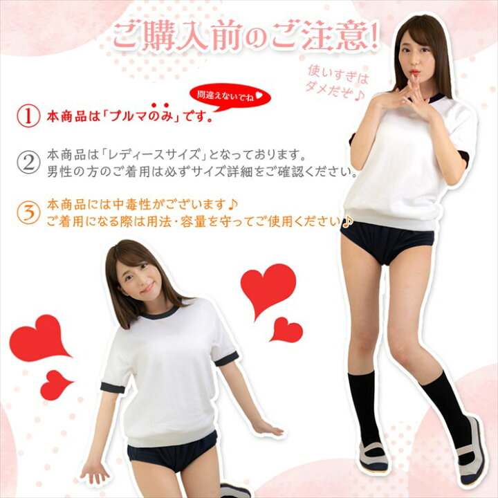 JC ブルマ 楽天市場】ブルマ ブルマー スクール 体操着 体操服 (ブルマ ラインなし S〜5L) コスプレ コスチューム 衣装 S M L 2L 3L 4L  5L 小さめ 大きめ 小さいサイズ 大きいサイズ クリスマス : ペンライトのポジティブエフェクト