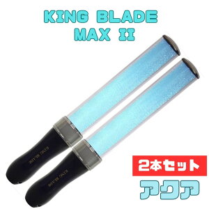 2�{�Z�b�g�L���O�u���[�h�}�b�N�X �c�[ KING BLADE MAX II MAX2 ���C�t�@�� �W���p�� �V���C�j���O �y�����C�g �L���u�� �R���T�[�g ���C�u �����O�b�Y ������ ������f �z�r�[ �I�����C�����C�u 