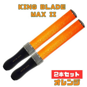 2{ZbgLOu[h}bNX c[ KING BLADE MAX II MAX2 Ct@ Wp VCjO yCg Lu RT[g Cu ObY  f zr[ ICCu 